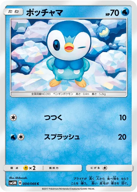 Piplup SM5M 004/66