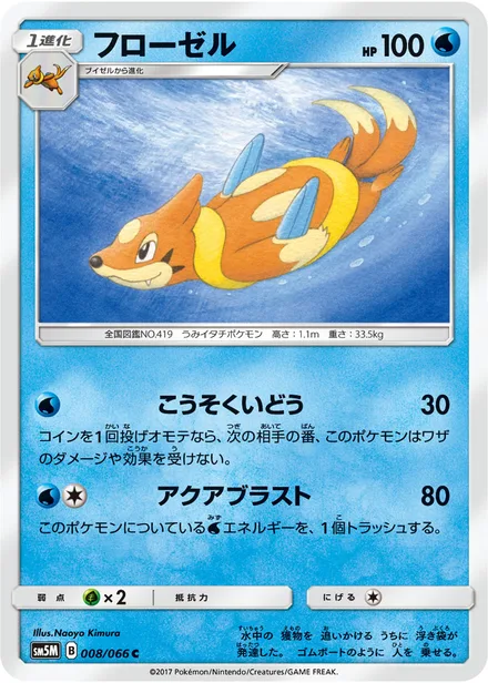 Floatzel SM5M 008/66