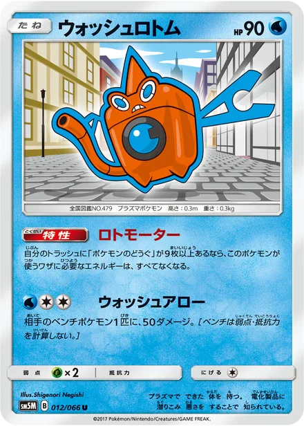 Wash Rotom SM5M 012/66