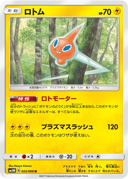 Rotom SM5M 022/66