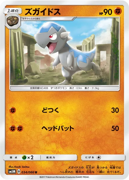 Cranidos SM5M 034/66