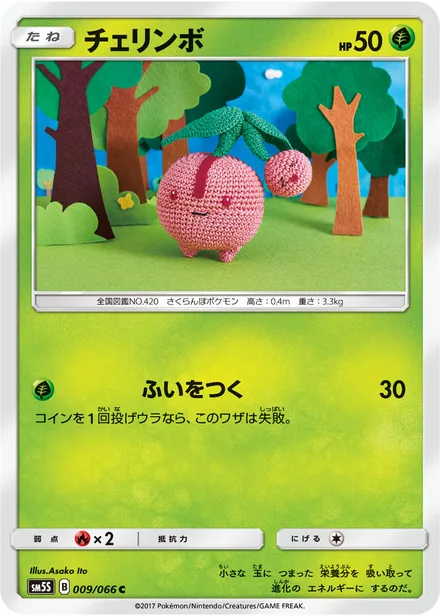 Cherubi SM5S 009/66