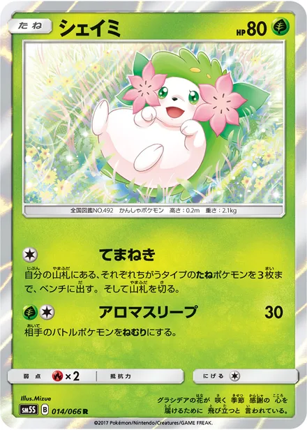 Shaymin SM5S 014/66