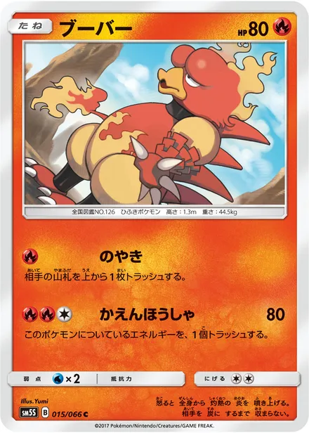 Magmar SM5S 015/66