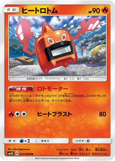 Heat Rotom SM5S 021/66