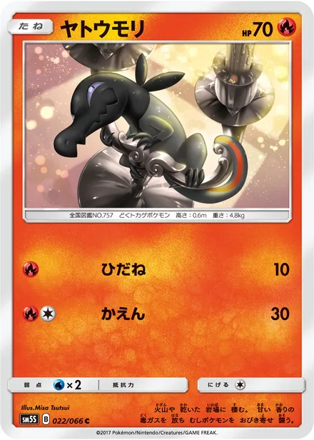 Salandit SM5S 022/66