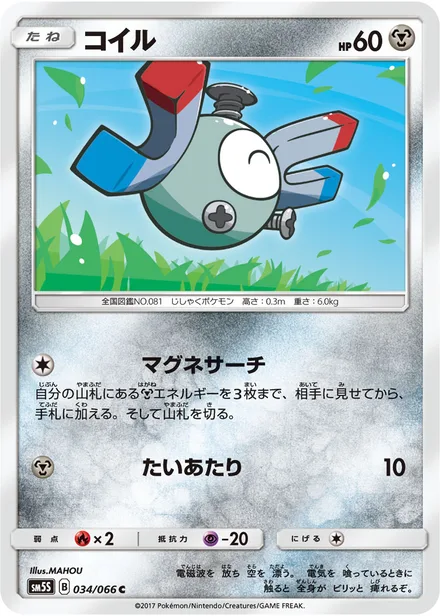 Magnemite SM5S 034/66