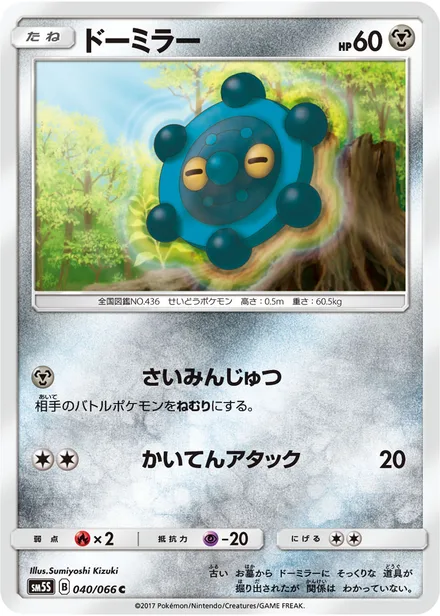 Bronzor SM5S 040/66
