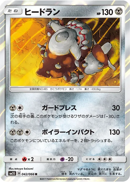 Heatran SM5S 042/66
