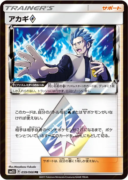 Cyrus ◇ SM5S 059/66