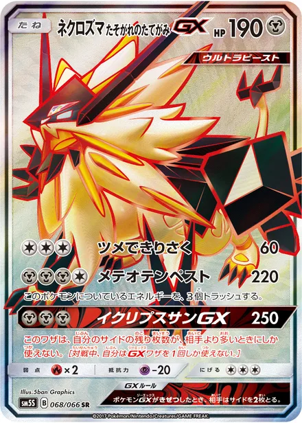 Dusk Mane Necrozma GX SM5S 068/66