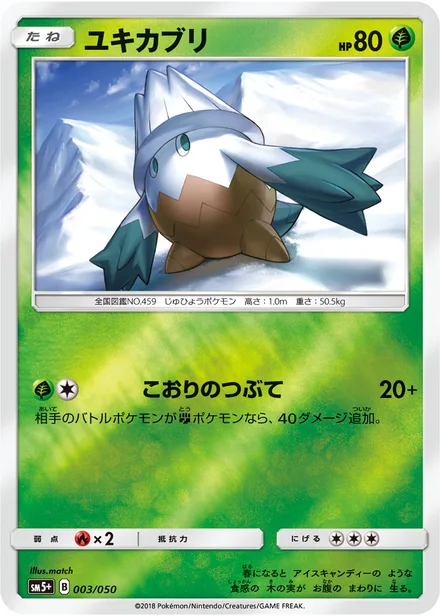 Snover SM5p 003/50
