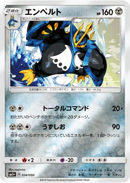 Empoleon SM5p 034/50