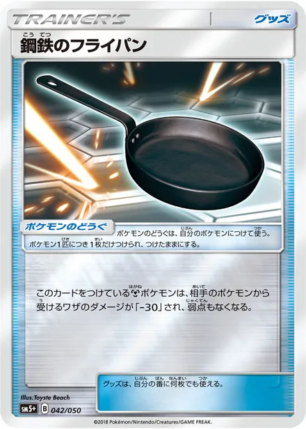Metal Frying Pan SM5p 042/50