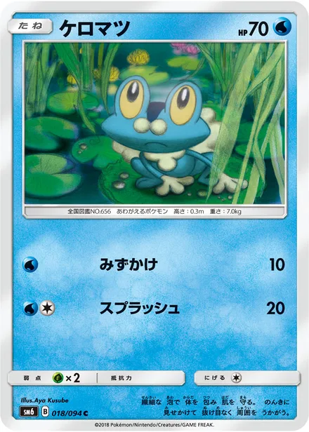 Froakie SM6 018/94