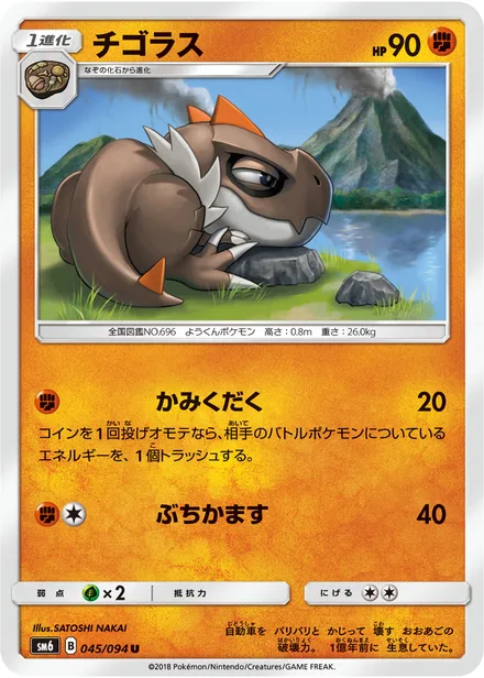 Tyrunt SM6 045/94