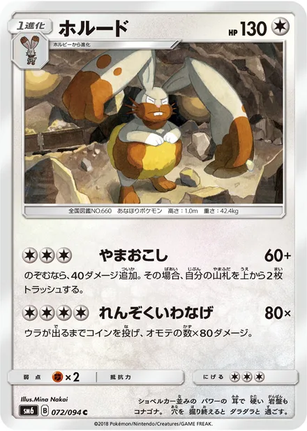 Diggersby SM6 072/94