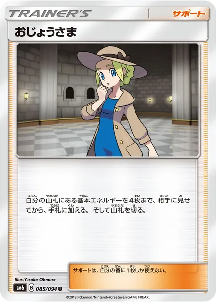 Lady SM6 085/94