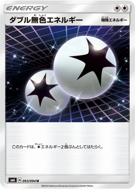 Double Colorless Energy SM6 093/94