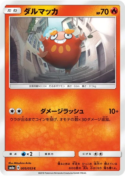 Darumaka SM6a 005/53
