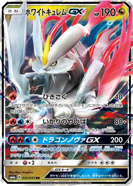 White Kyurem GX SM6a 035/53
