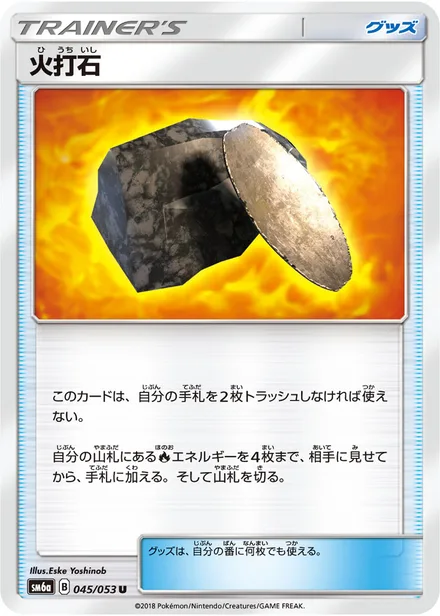Fiery Flint SM6a 045/53