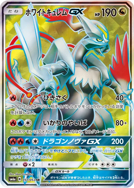 White Kyurem GX SM6a 057/53