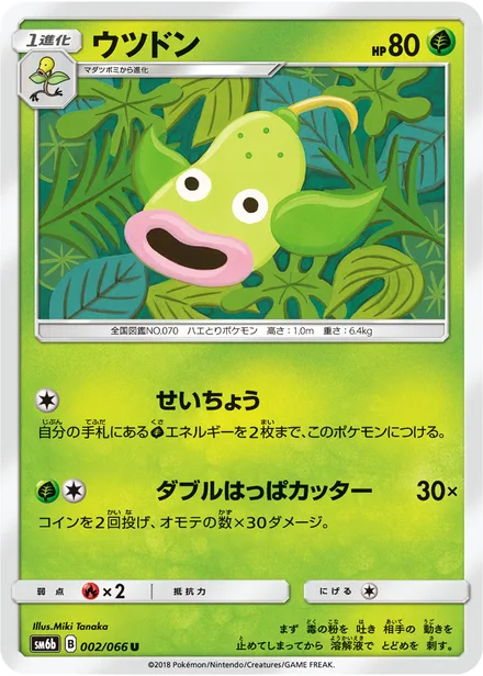 Weepinbell SM6b 002/66