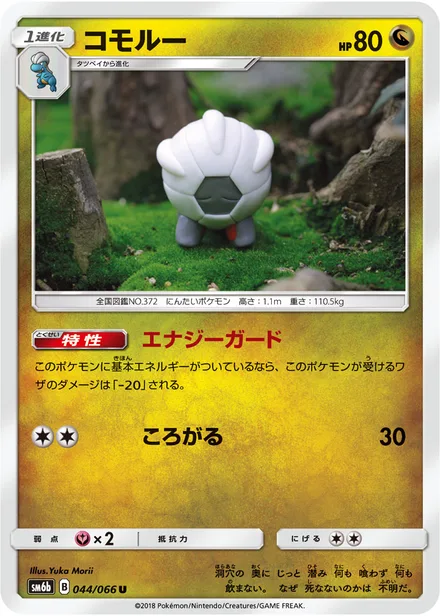 Shelgon SM6b 044/66