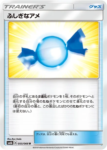 Rare Candy SM6b 055/66