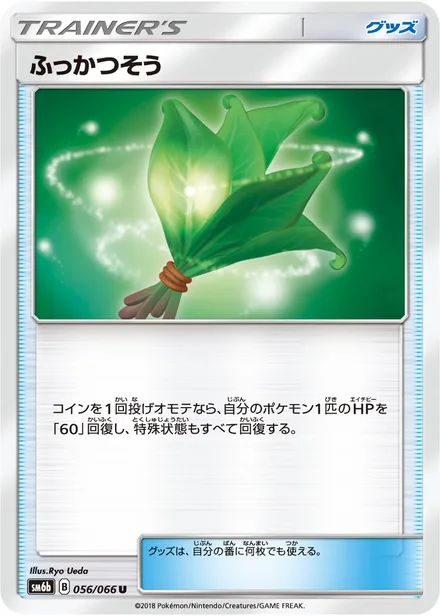 Life Herb SM6b 056/66