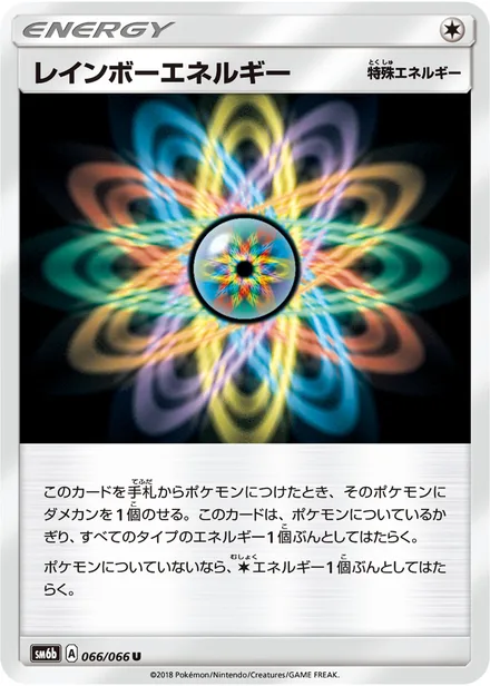 Rainbow Energy SM6b 066/66