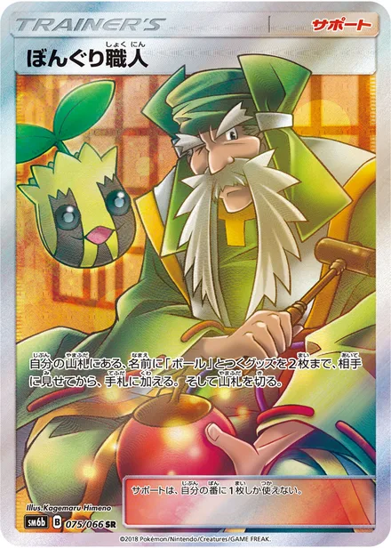 Apricorn Maker SM6b 075/66