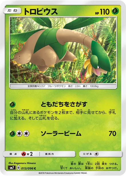 Tropius SM7 013/96