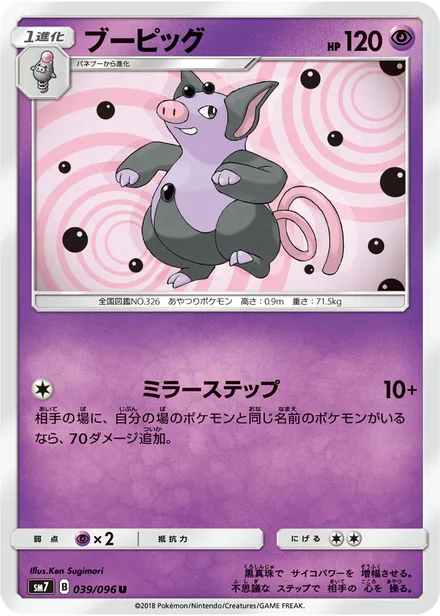 Grumpig SM7 039/96