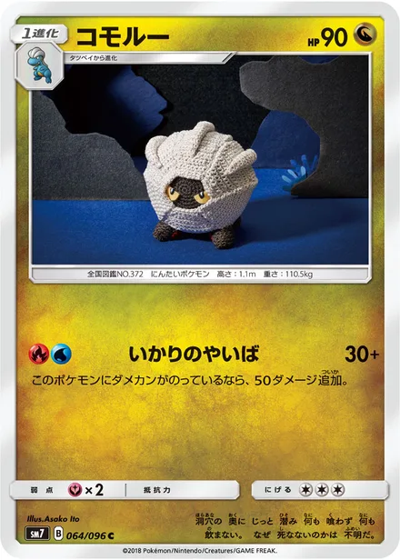 Shelgon SM7 064/96