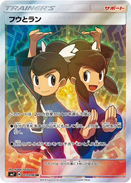Tate & Liza SM7 103/96