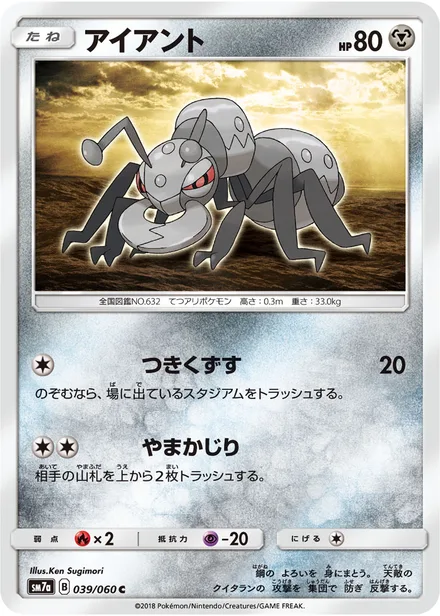Durant SM7a 039/60