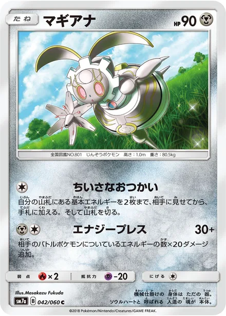 Magearna SM7a 042/60