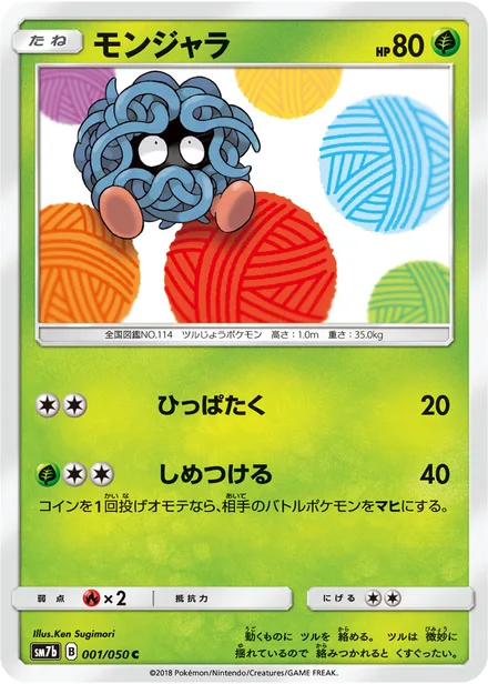Tangela SM7b 001/50