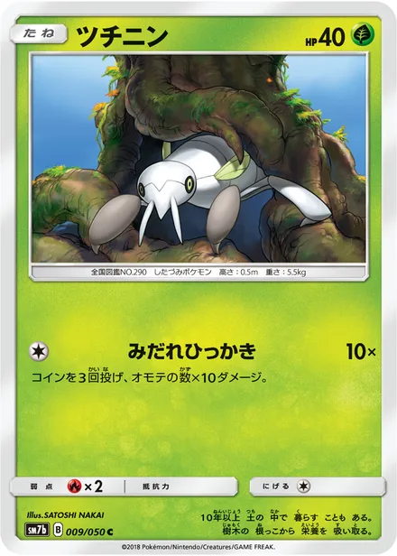 Nincada SM7b 009/50