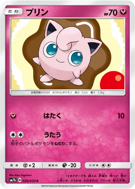 Jigglypuff SM7b 026/50
