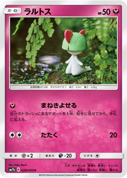Ralts SM7b 028/50