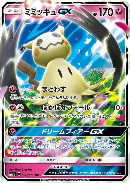 Mimikyu GX SM7b 038/50