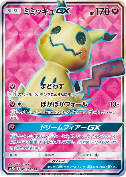 Mimikyu GX SM7b 054/50
