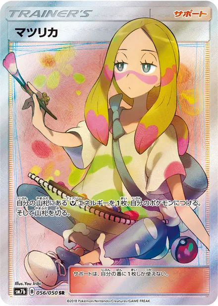 Mina SM7b 056/50