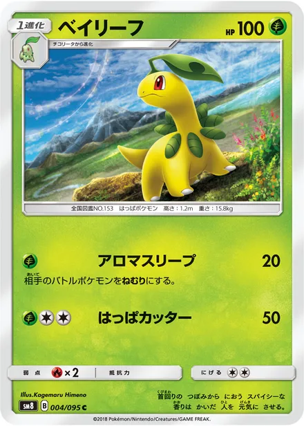 Bayleef SM8 004/95