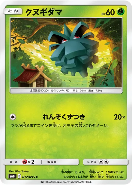 Pineco SM8 012/95