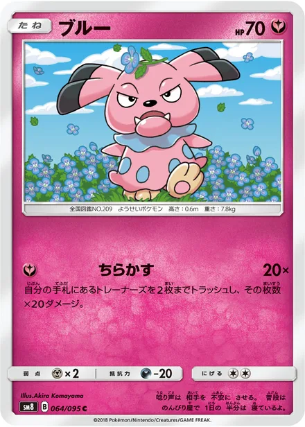 Snubbull SM8 064/95