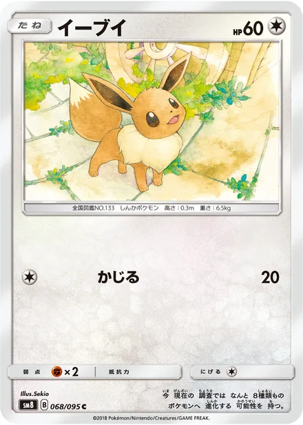 Eevee SM8 068/95